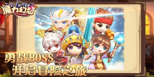 魔力幻想截图0