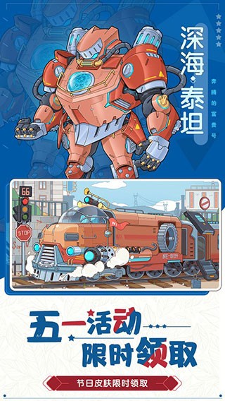 奔腾的富贵号游戏截图3