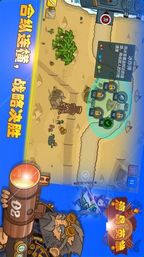 海岛英雄截图1