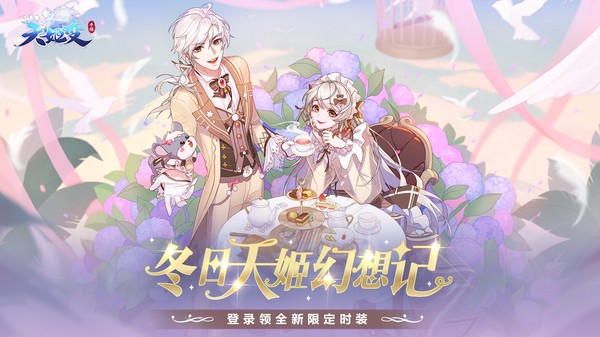 天姬变截图1