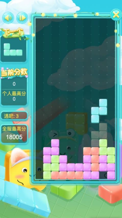 俄罗斯方块游戏截图1
