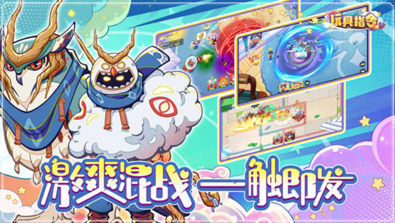 玩具指令游戏截图0