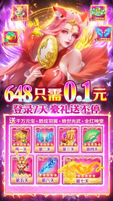仙境苍穹截图1