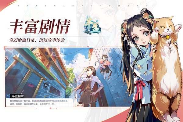 半盏复古行截图0