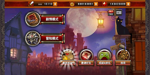 神秘守护者截图2