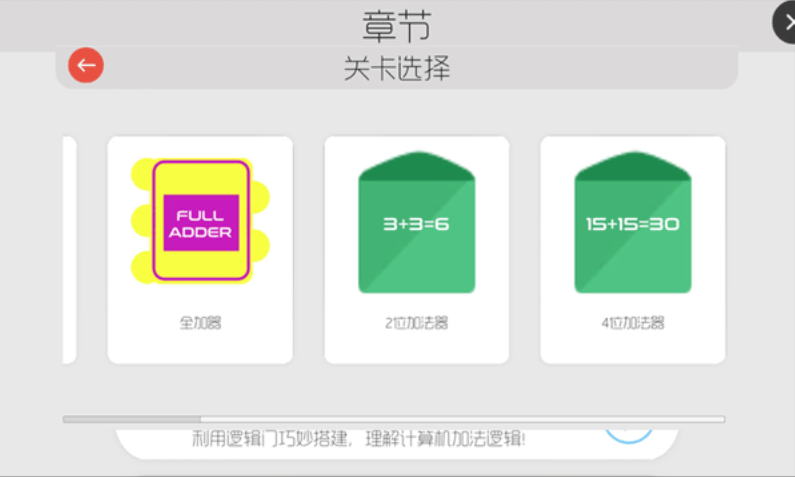 与门截图2