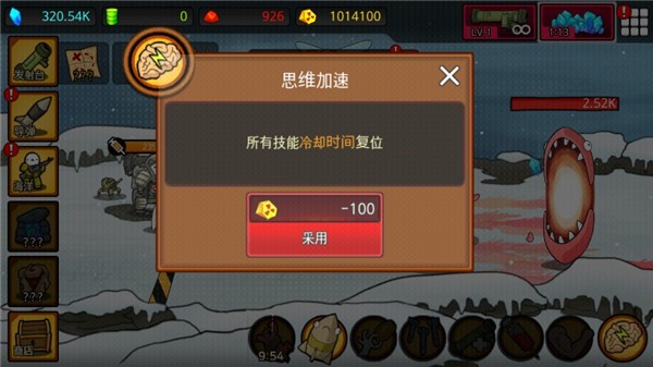 导弹rpg游戏截图1
