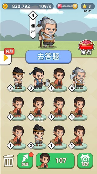 成语群英传游戏截图2