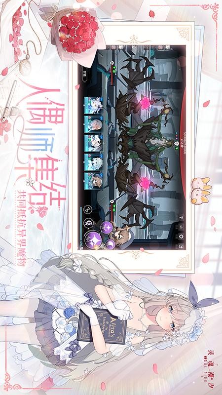 灵魂潮汐游戏截图2