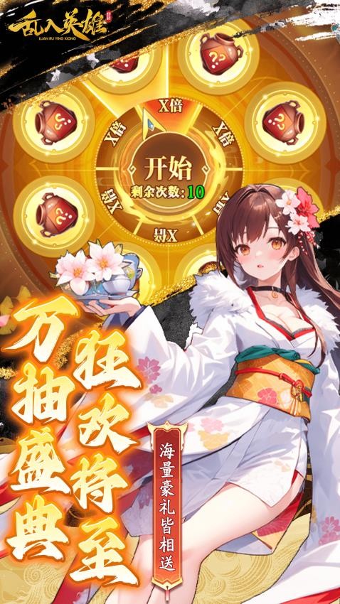 乱入英雄截图2