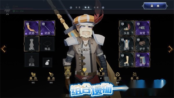 龙之宝藏游戏截图1