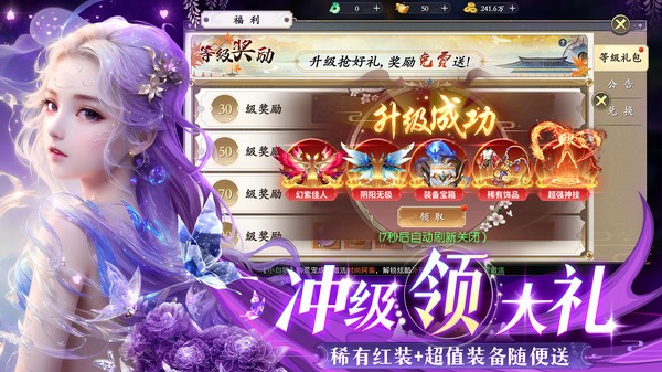 九梦仙域截图2