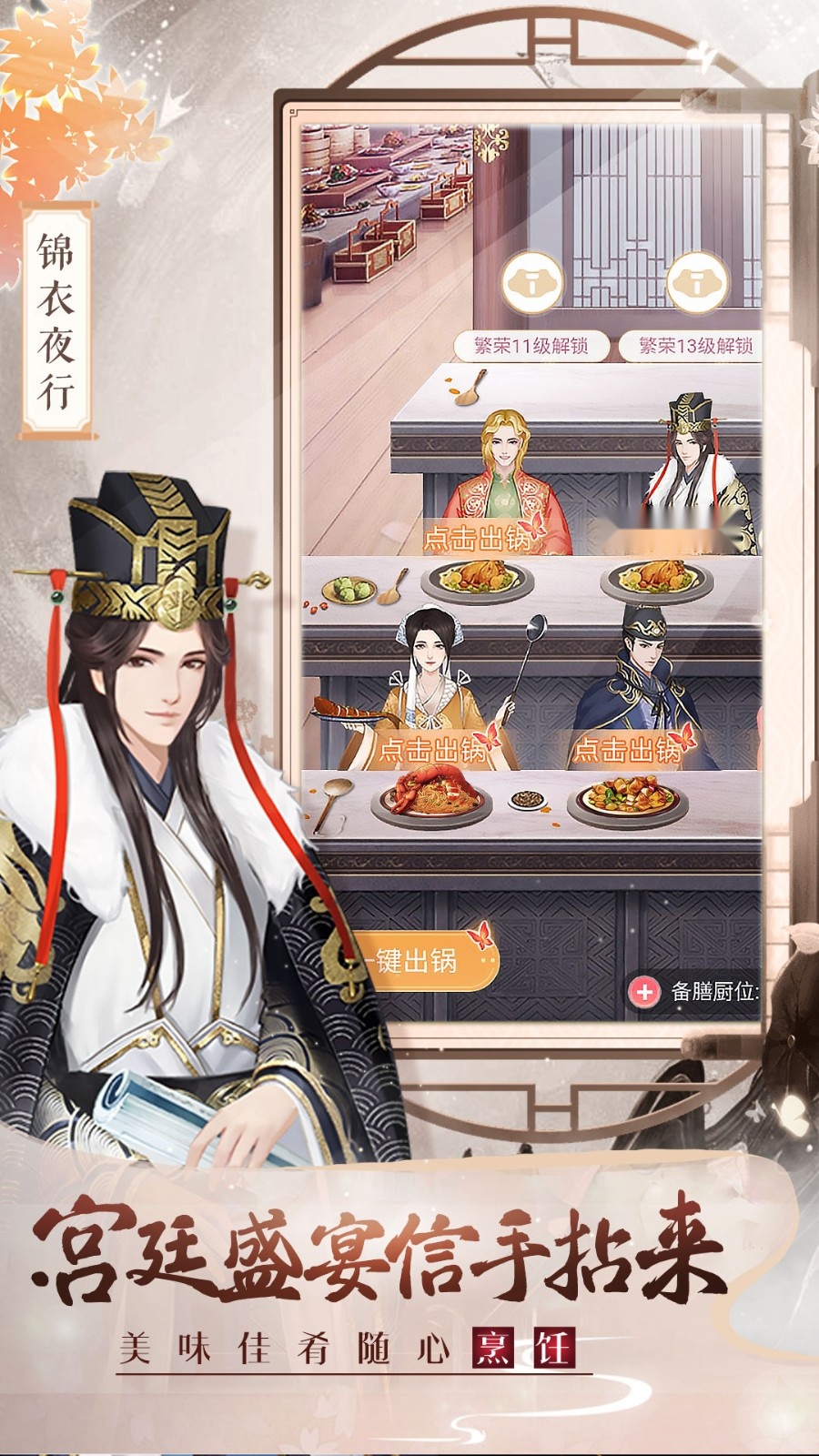 美人传截图1