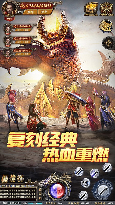 盛世龙城截图4