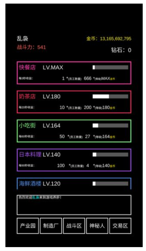 不正经的骗肝截图3
