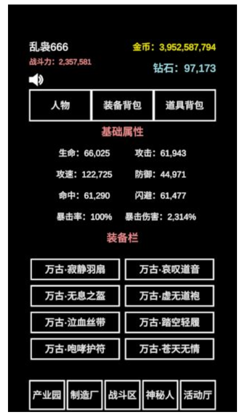 不正经的骗肝截图2