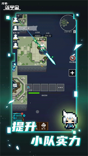 代号新宇宙截图4