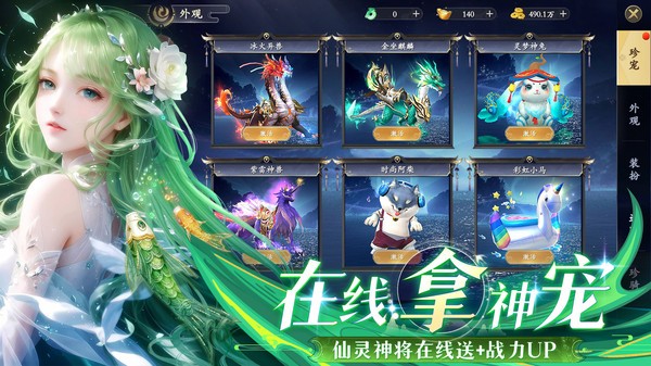 九梦仙域截图1