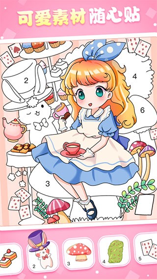 魔力贴贴截图3