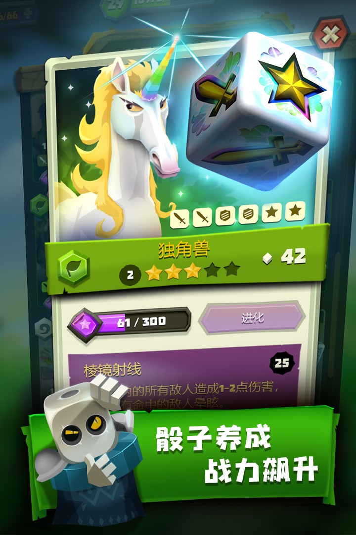 骰子猎人截图3