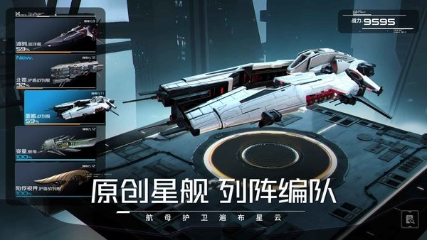 亿万光年截图1