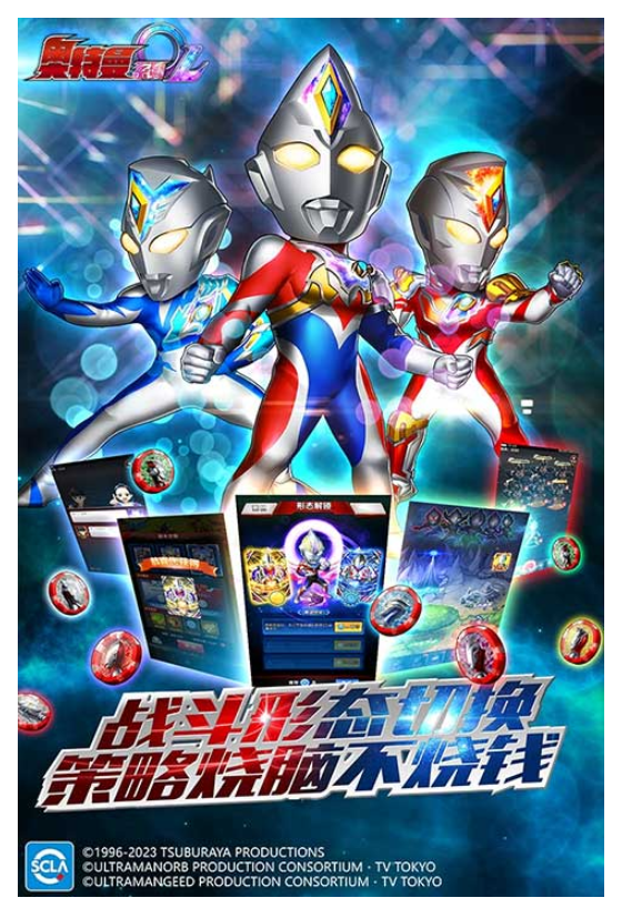 奥特曼系列ol截图1