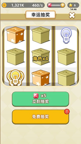 成语群英传游戏截图1
