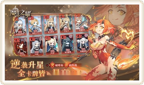 魔卡之耀截图0