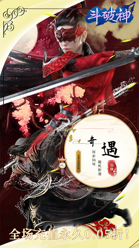 斗破神截图1