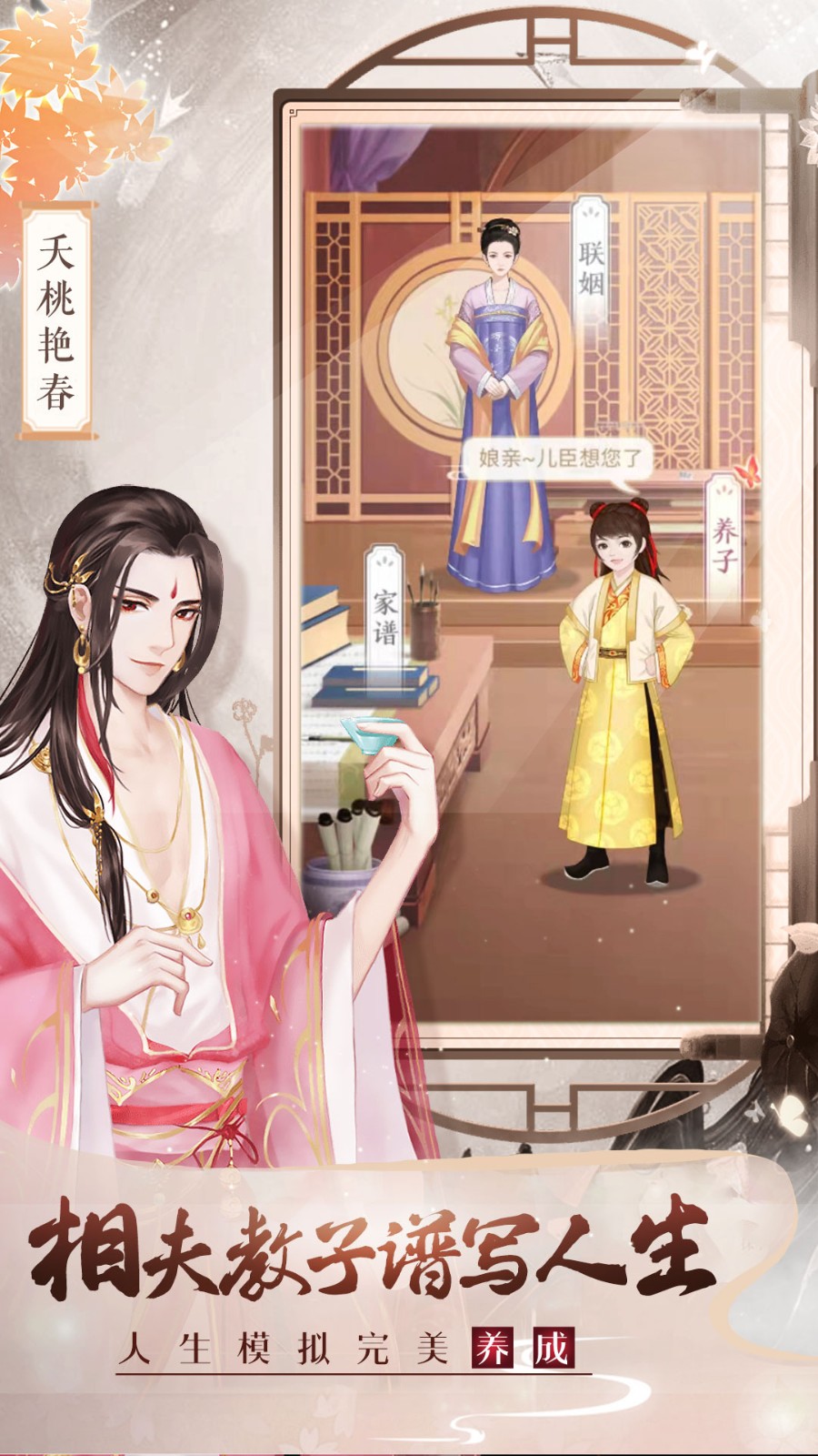 美人传截图2