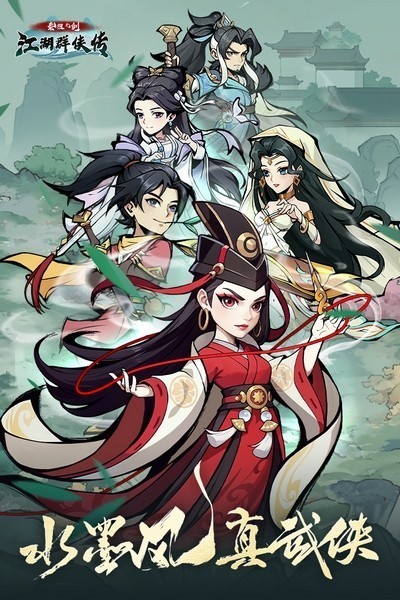 泰坦之剑截图2