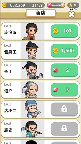 成语群英传游戏截图3