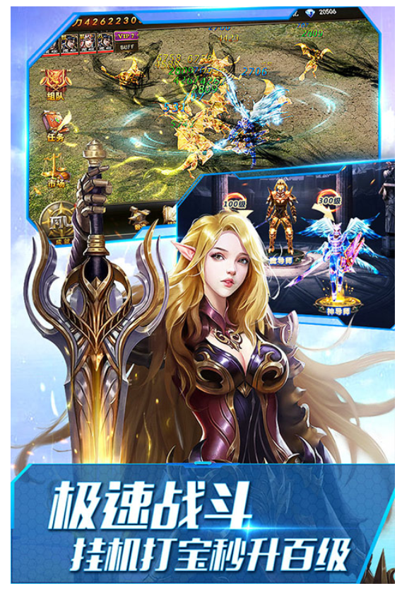 大天使之剑截图3