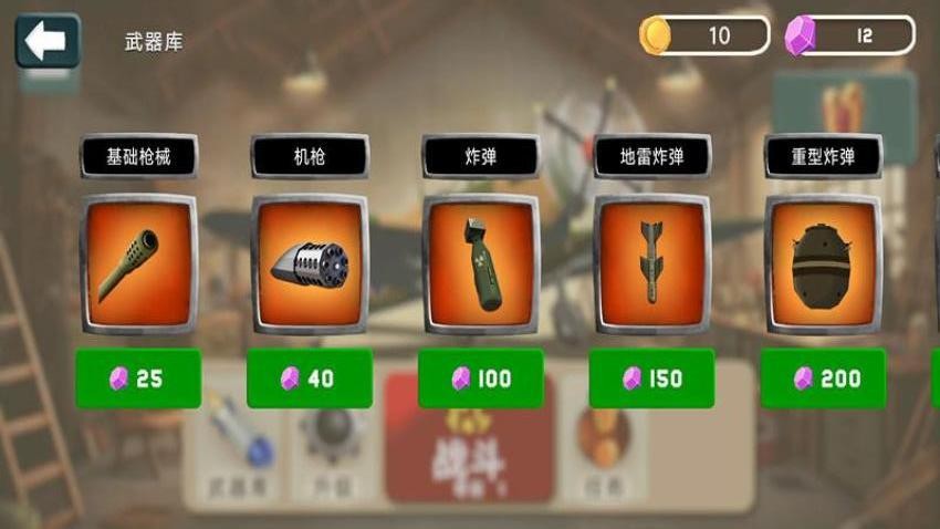 战机模拟驾驶截图4