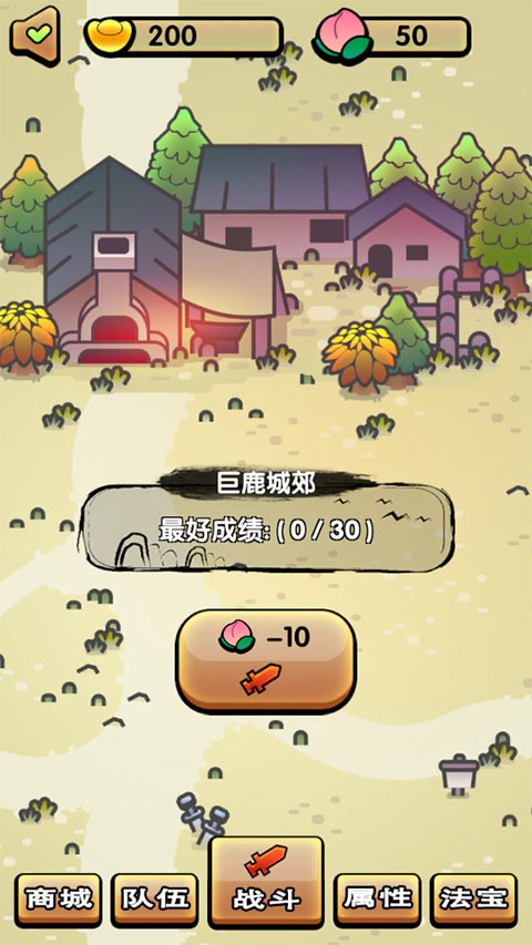三国镇妖博物馆截图3
