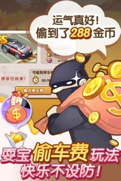 全民小镇游戏截图4
