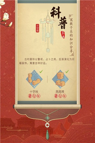 匠木截图1