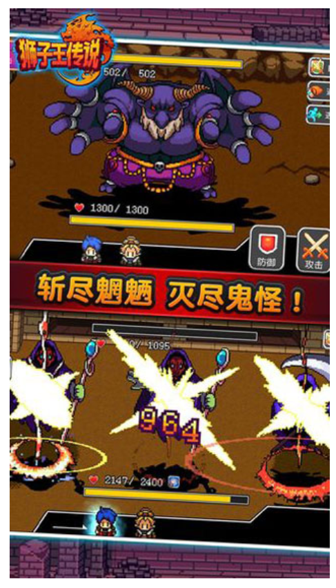 狮子王传说截图1