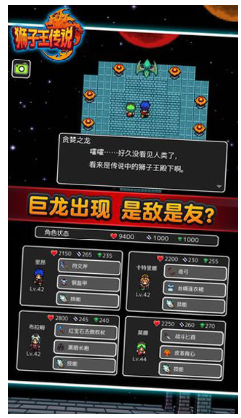 狮子王传说截图3