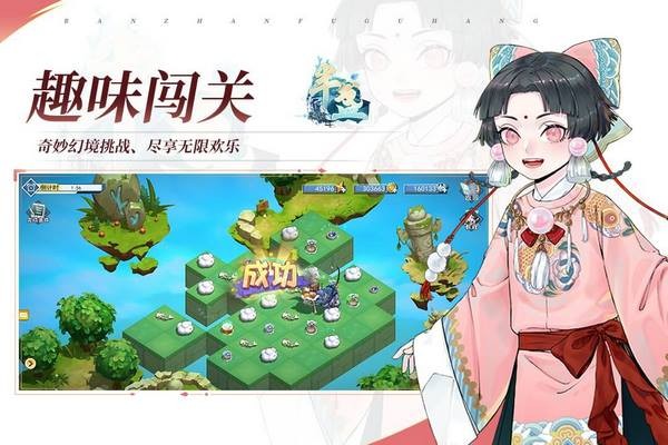 半盏复古行截图2