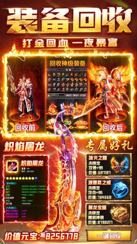 雷霆斩月截图1