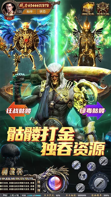 盛世龙城截图0