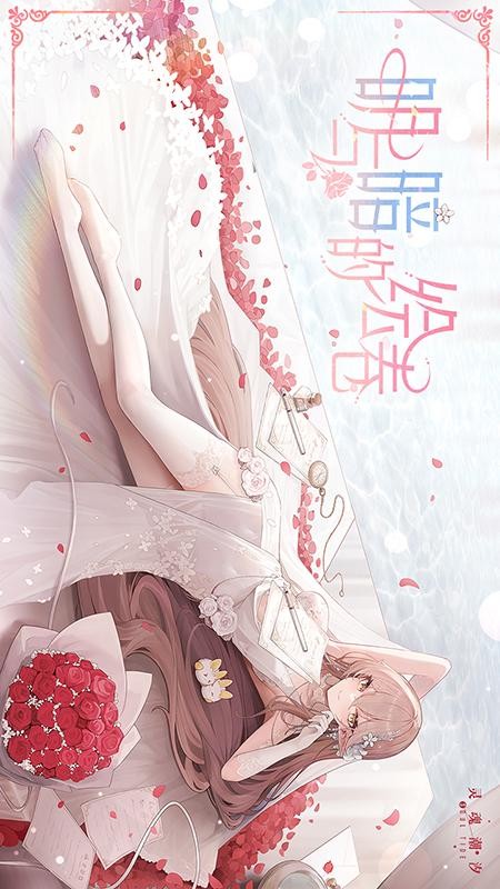 灵魂潮汐游戏截图4