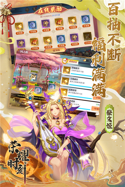 荣耀时刻截图2