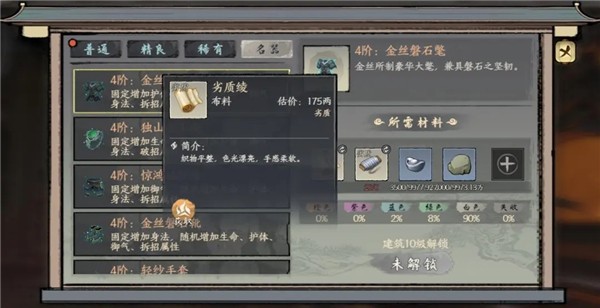 千古江湖梦截图0