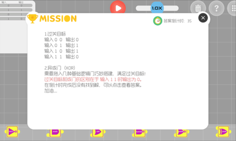 与门截图3