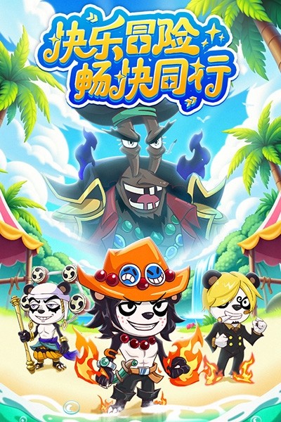 探险终章截图4