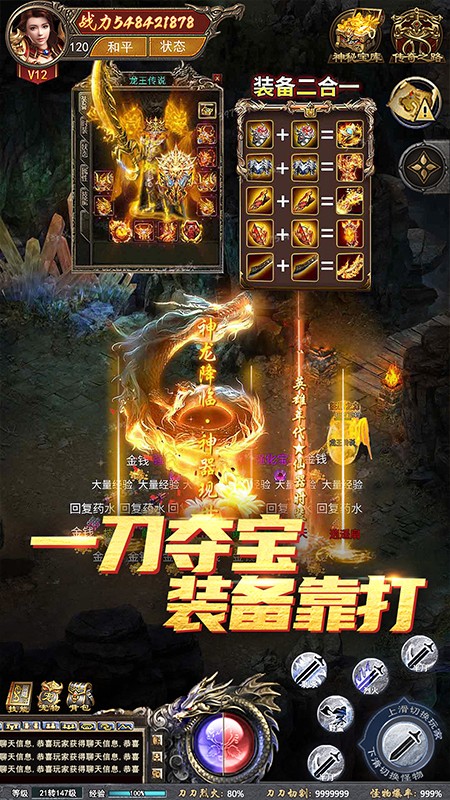 盛世龙城截图3