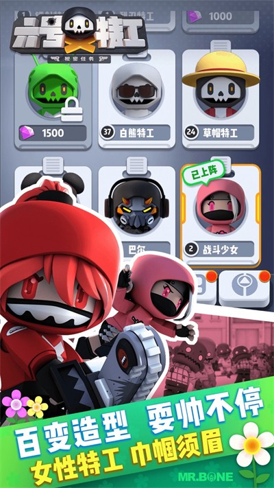 六号特工截图3
