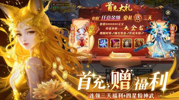 九梦仙域截图3